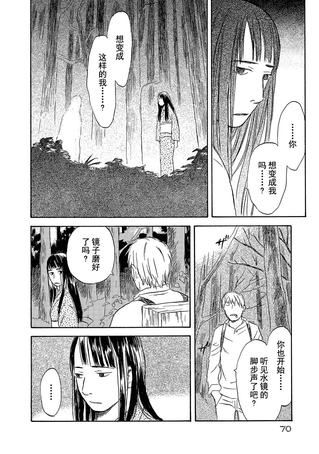 第32话  镜之渊19
