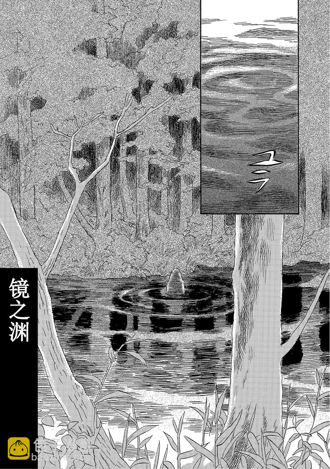 第32话  镜之渊2
