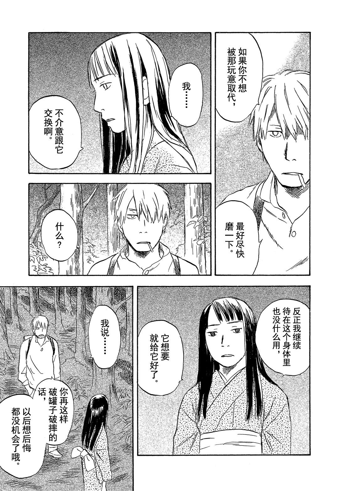 第32话  镜之渊20