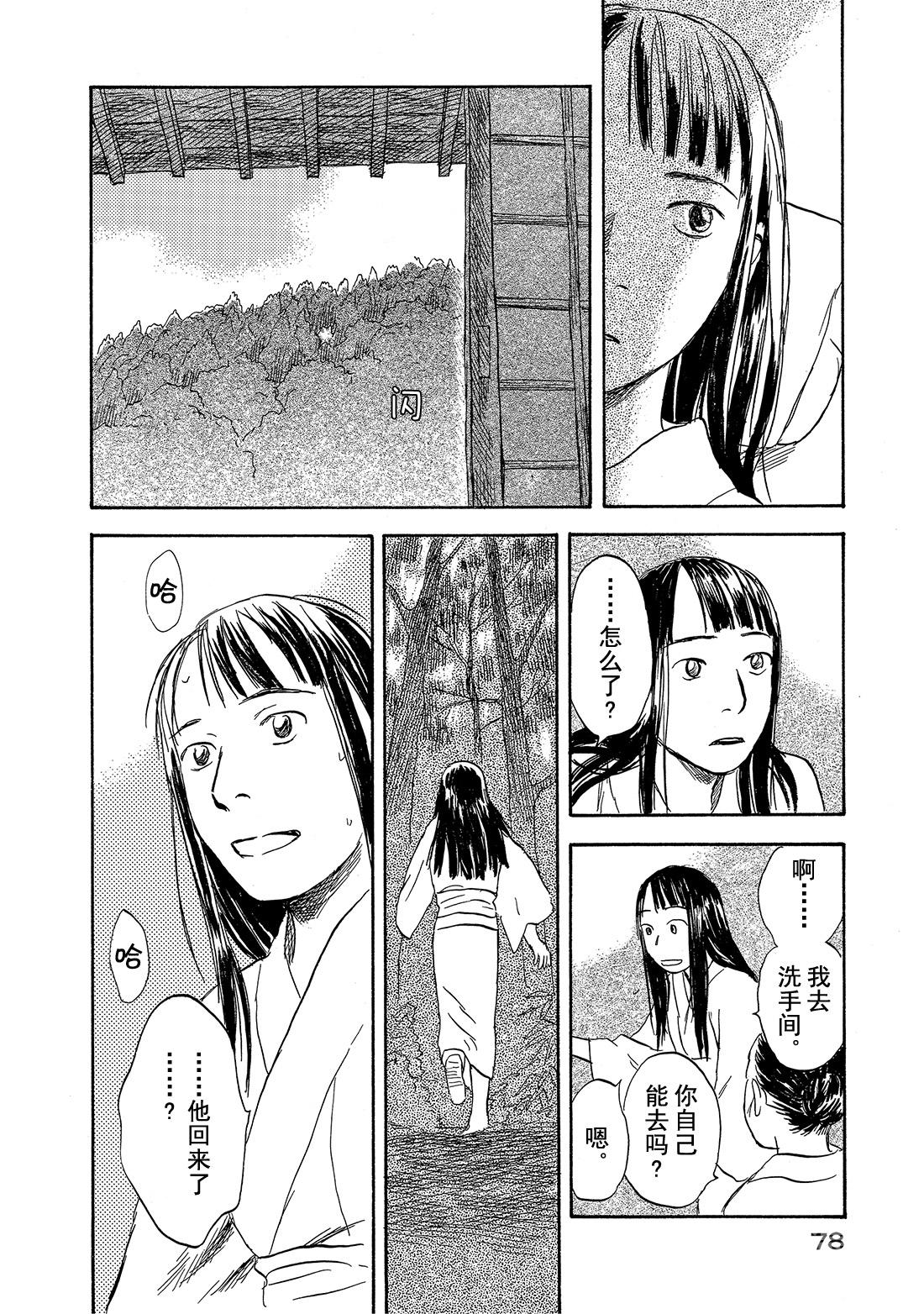 第32话  镜之渊27
