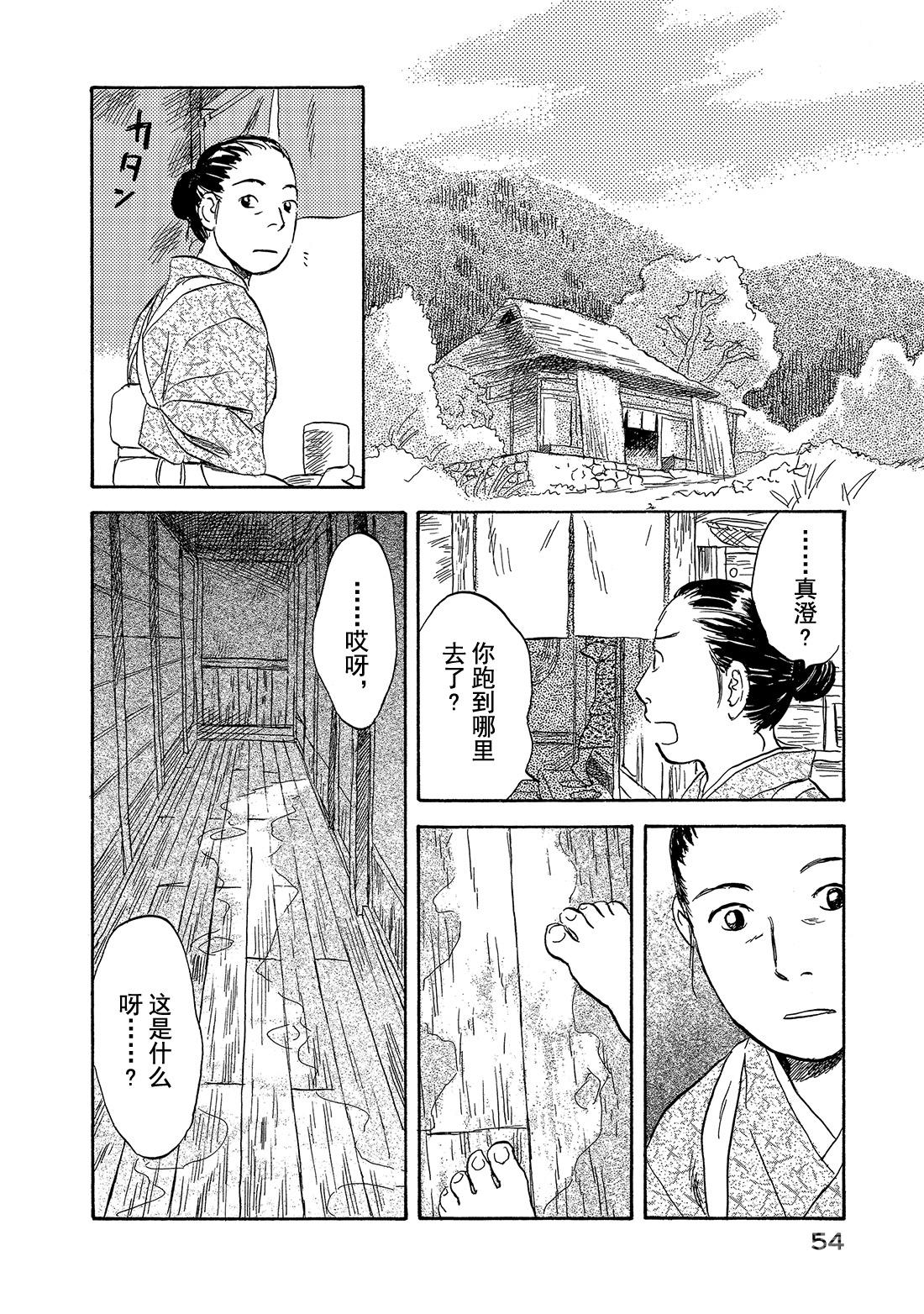 第32话  镜之渊3