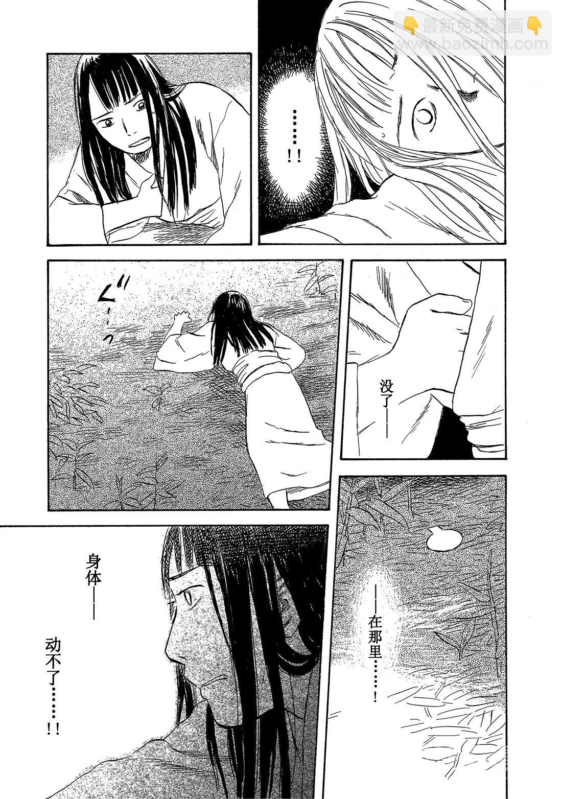 第32话  镜之渊32
