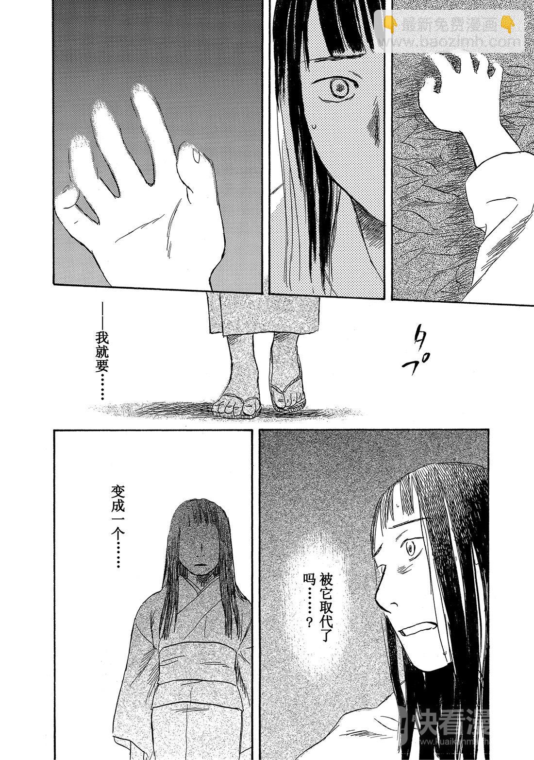 第32话  镜之渊33