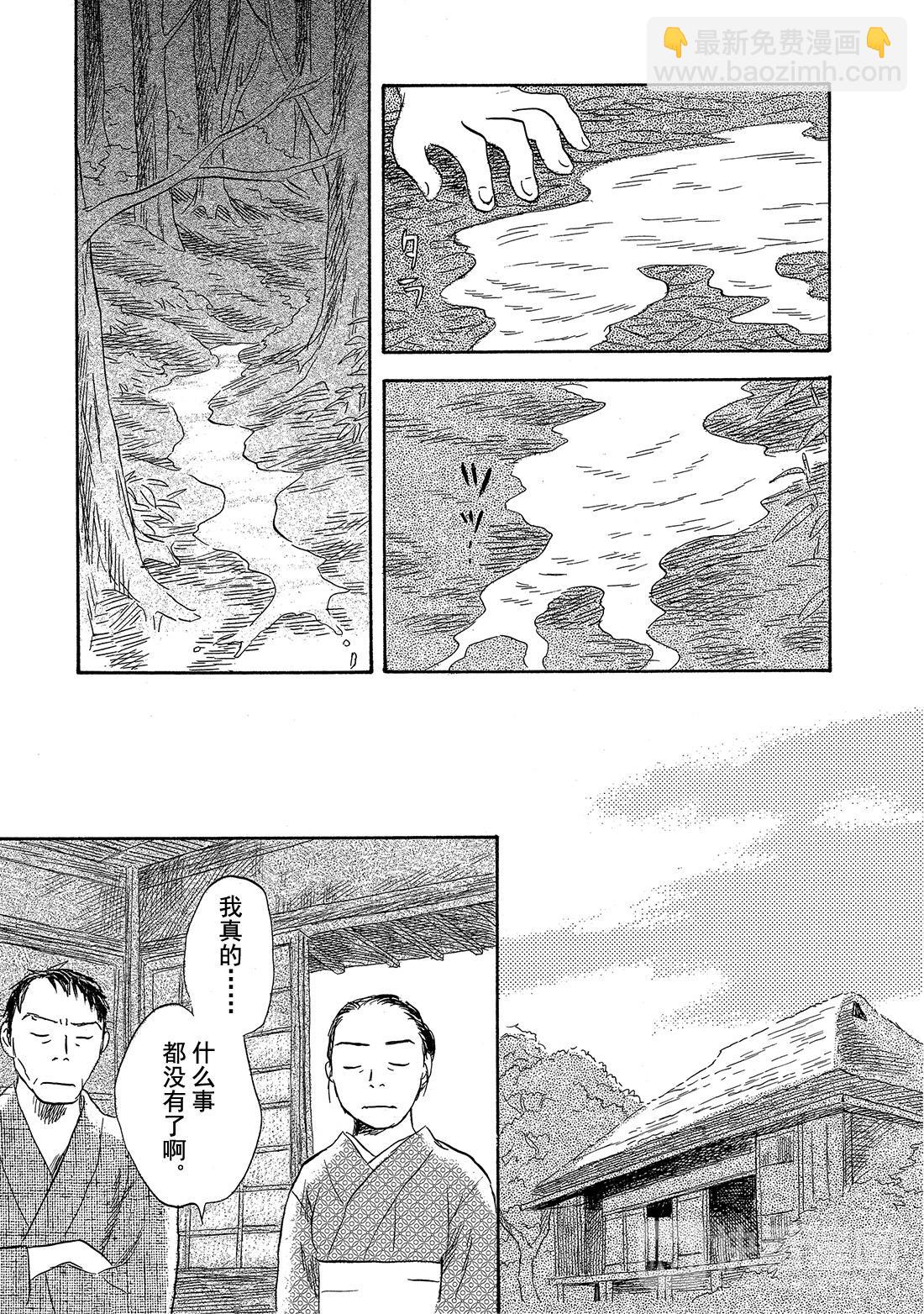 第32话  镜之渊36