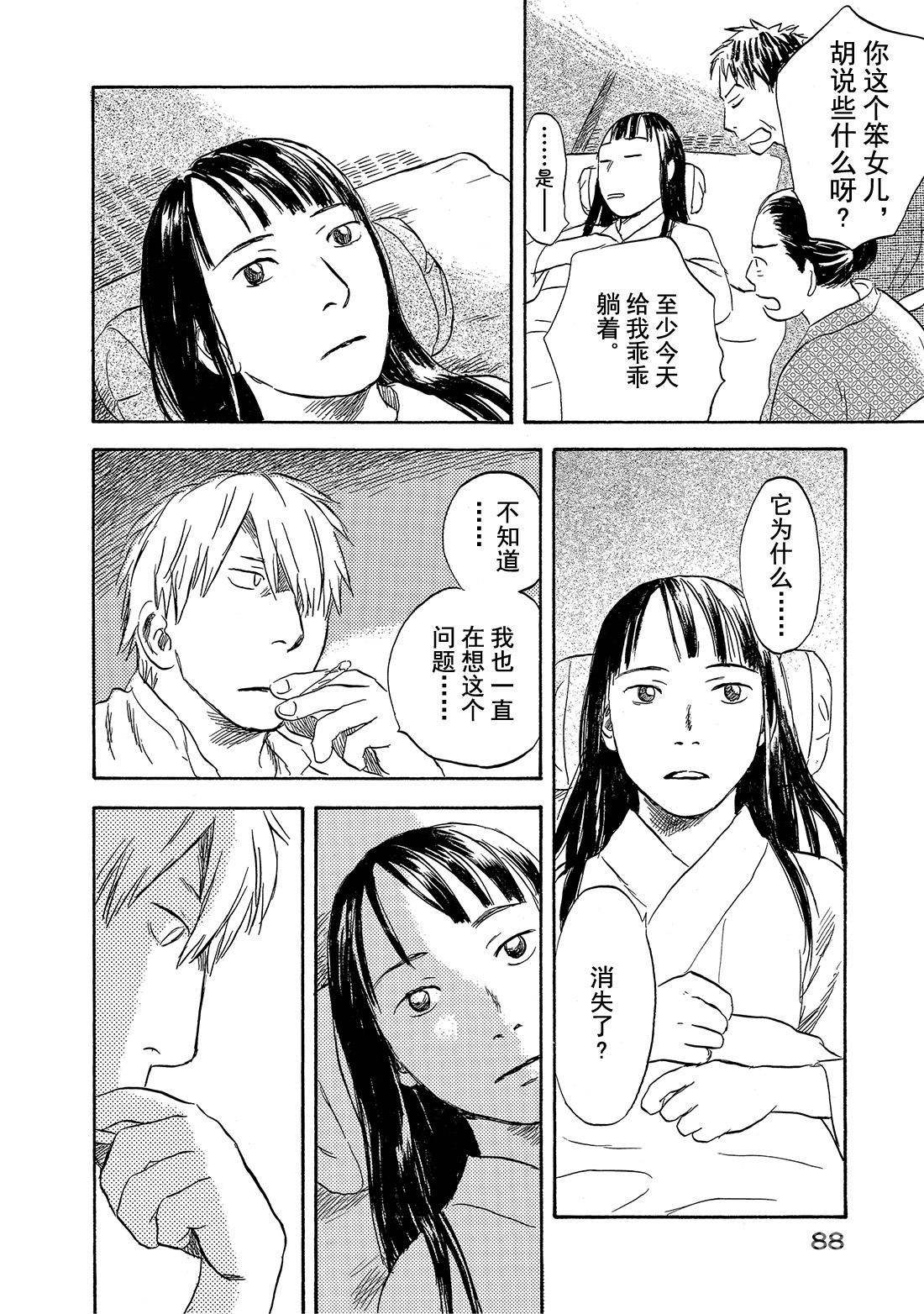 第32话  镜之渊37