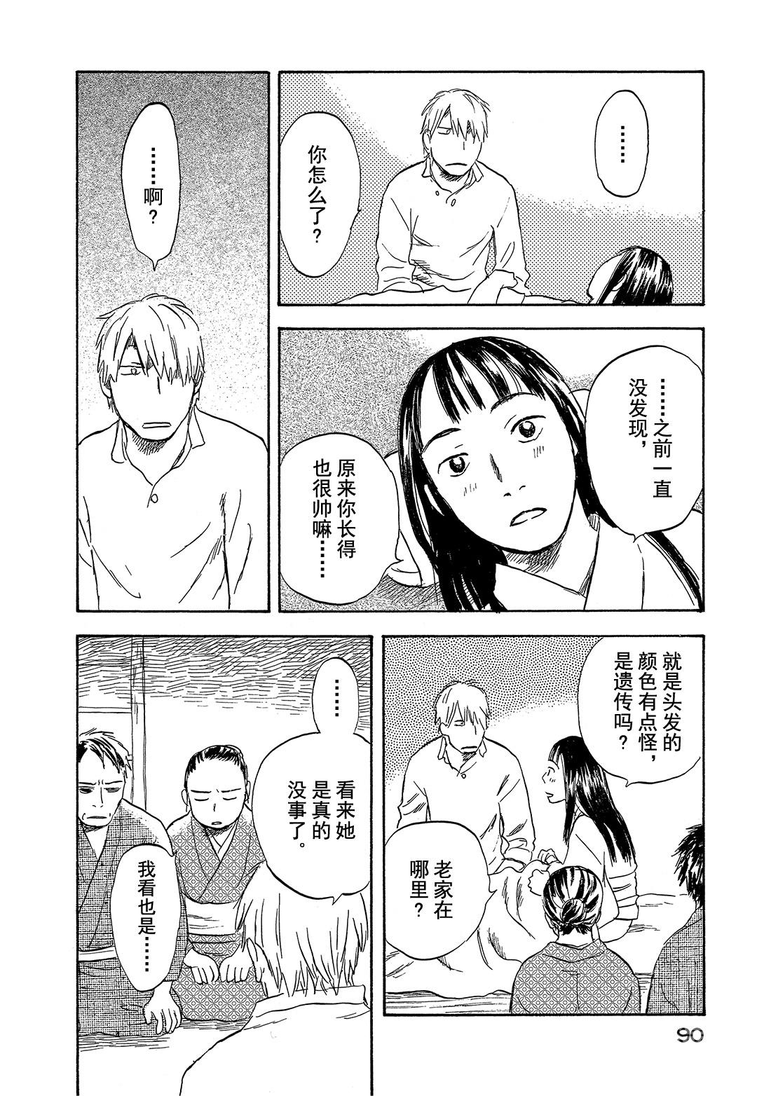 第32话  镜之渊39