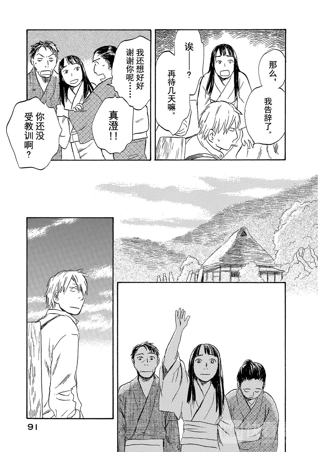 第32话  镜之渊40