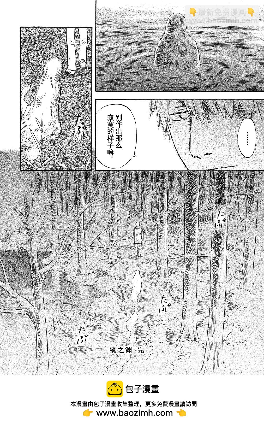 第32话  镜之渊43
