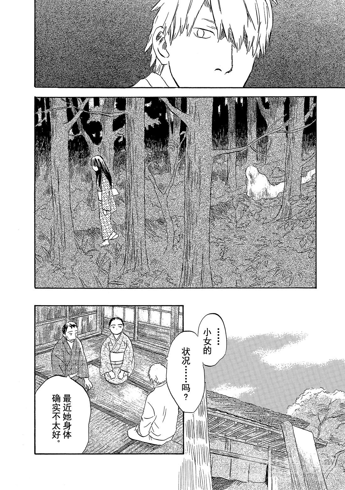 第32话  镜之渊5