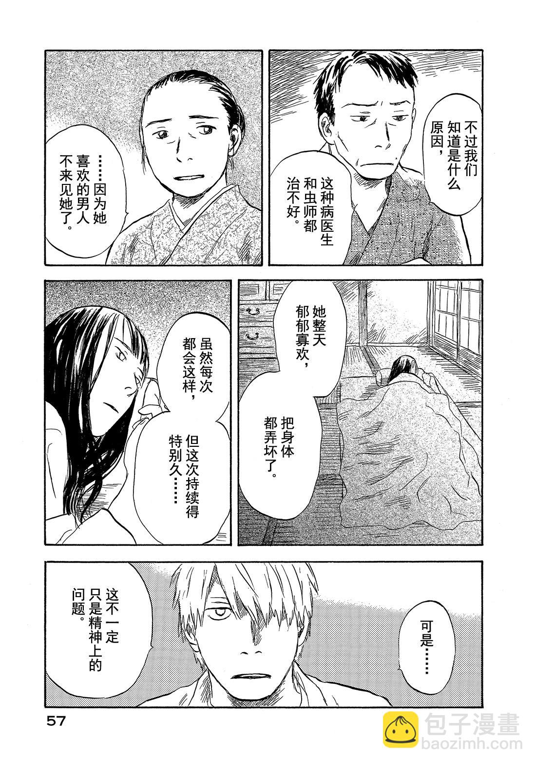 第32话  镜之渊6