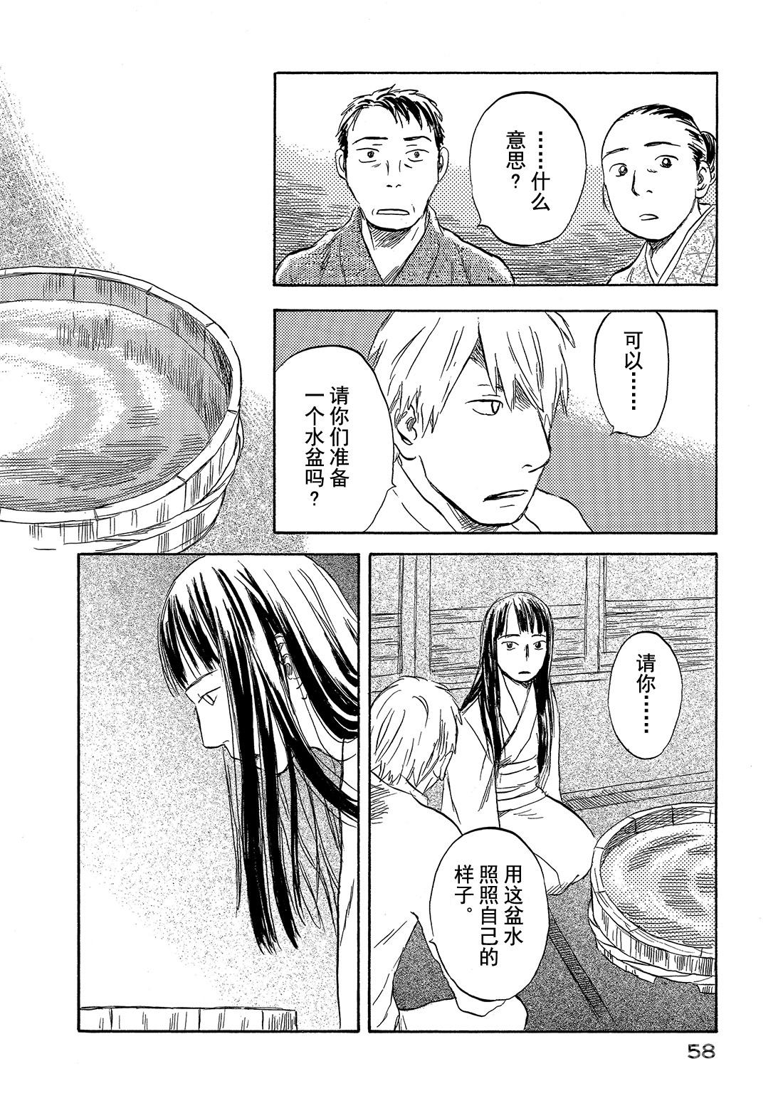 第32话  镜之渊7