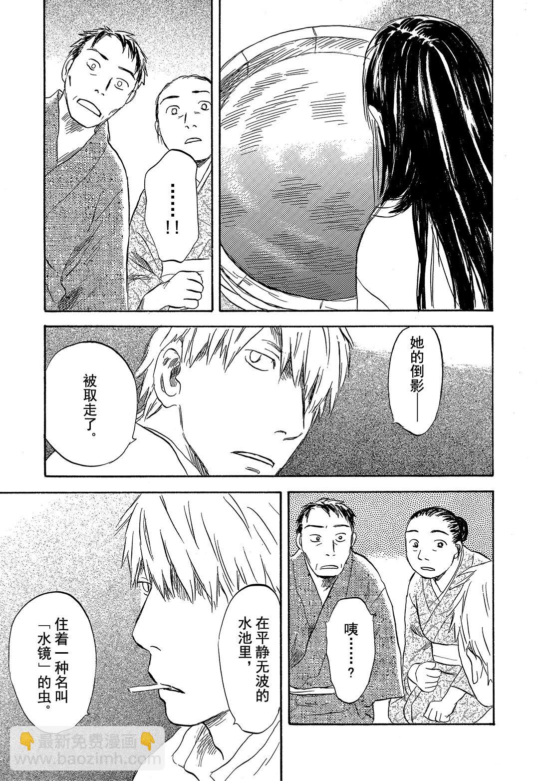 第32话  镜之渊8