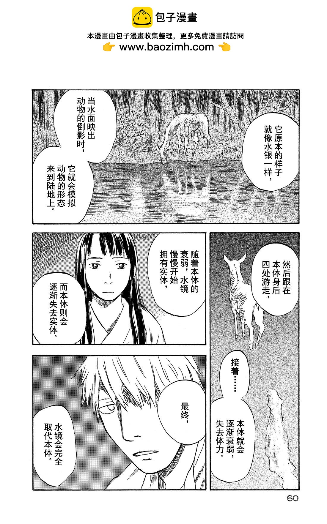 第32话  镜之渊9