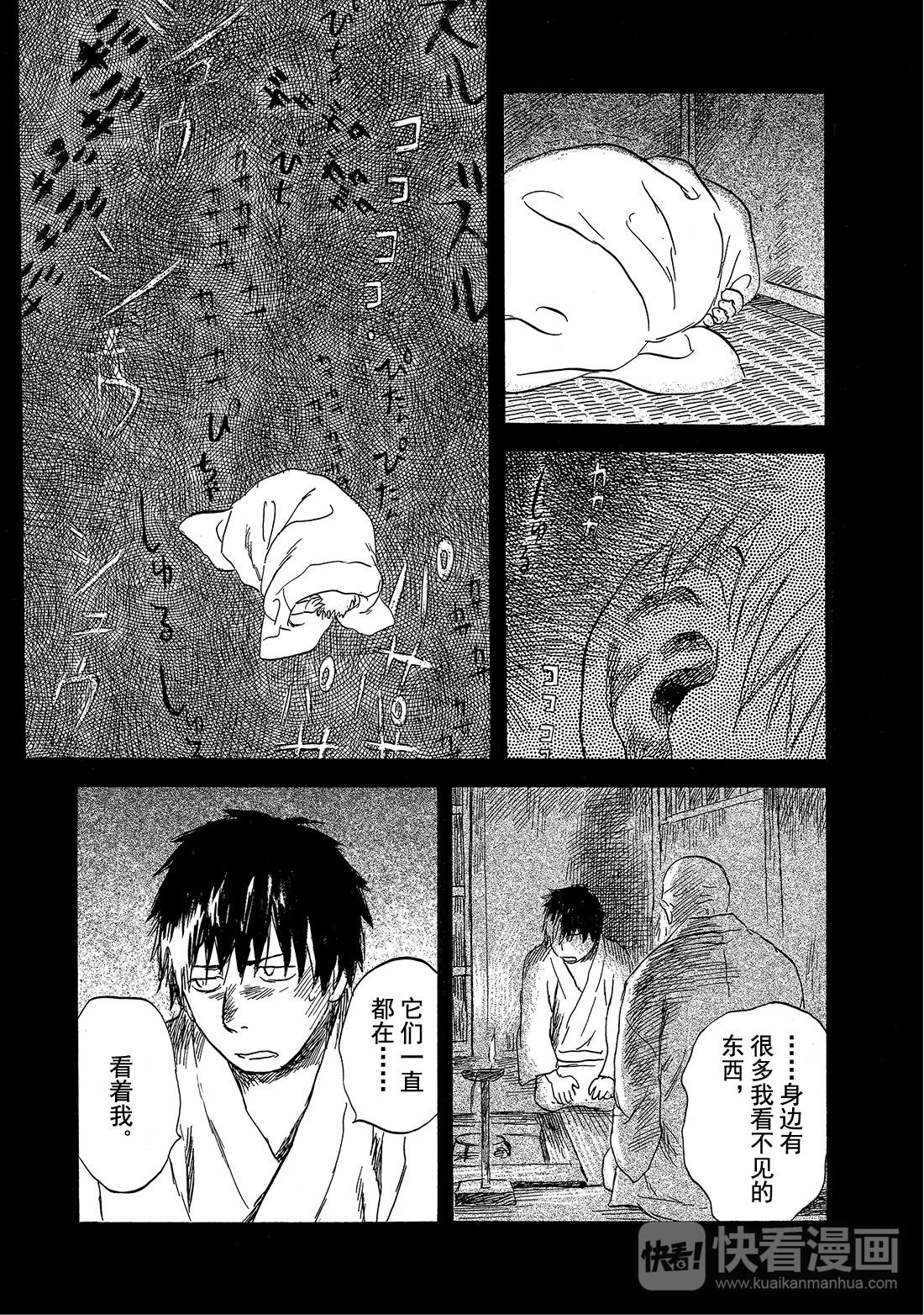 第34话   荆棘之路（前篇）22