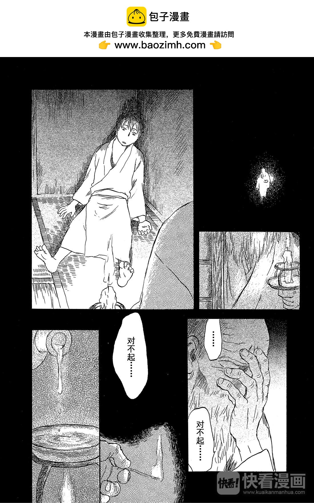 第34话   荆棘之路（前篇）27