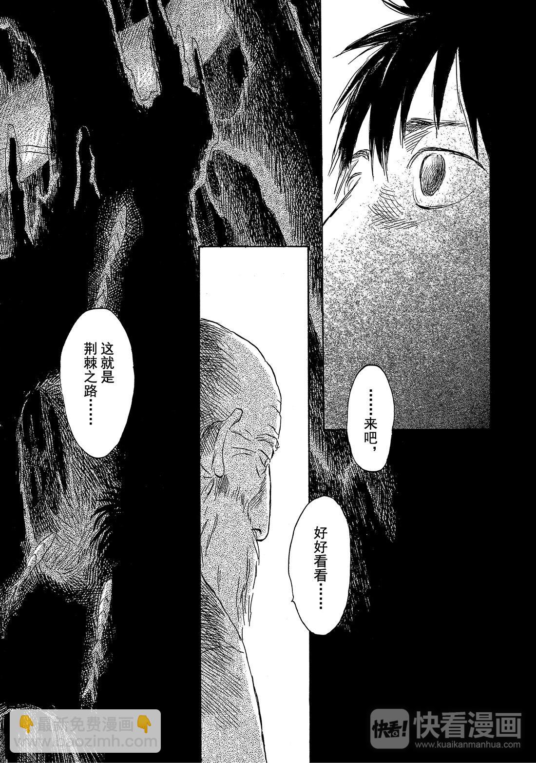 第34话   荆棘之路（前篇）31