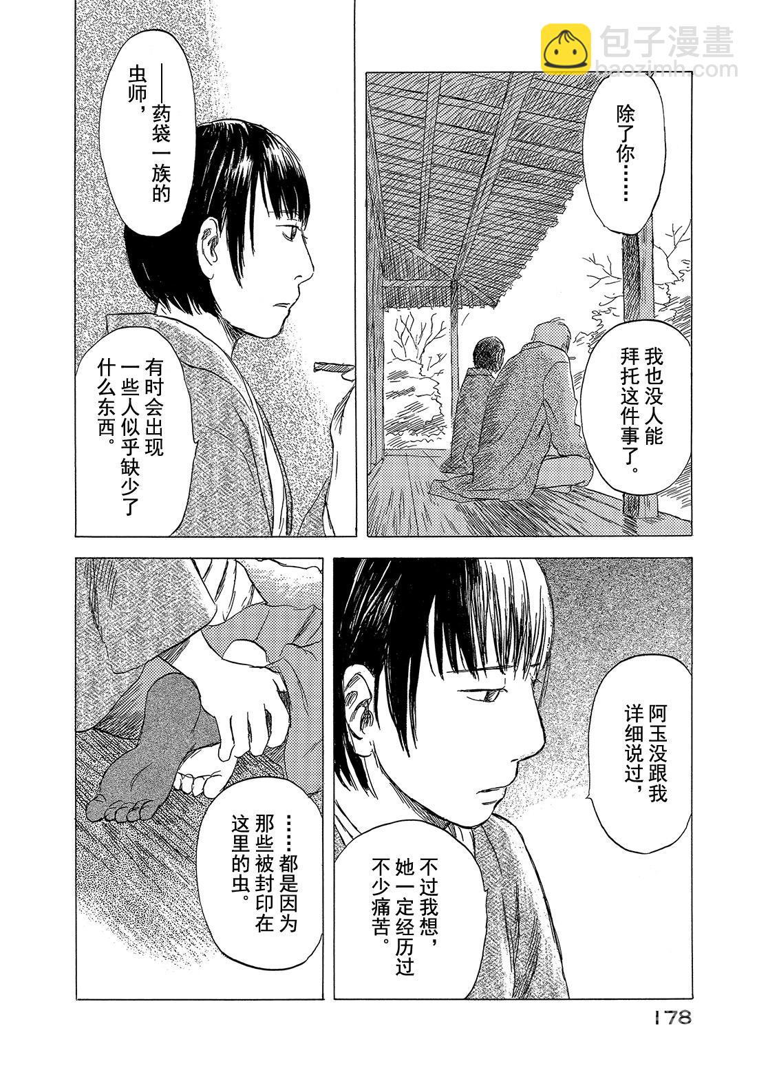 第34话   荆棘之路（前篇）35