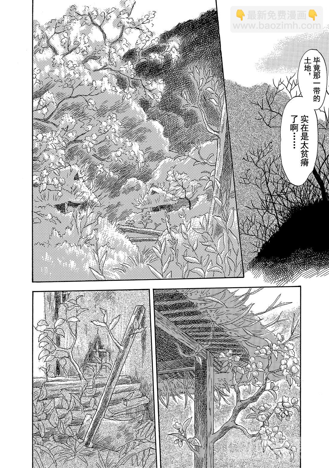 第34话   荆棘之路（前篇）7