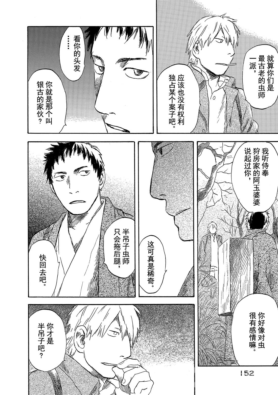 第34话   荆棘之路（前篇）9