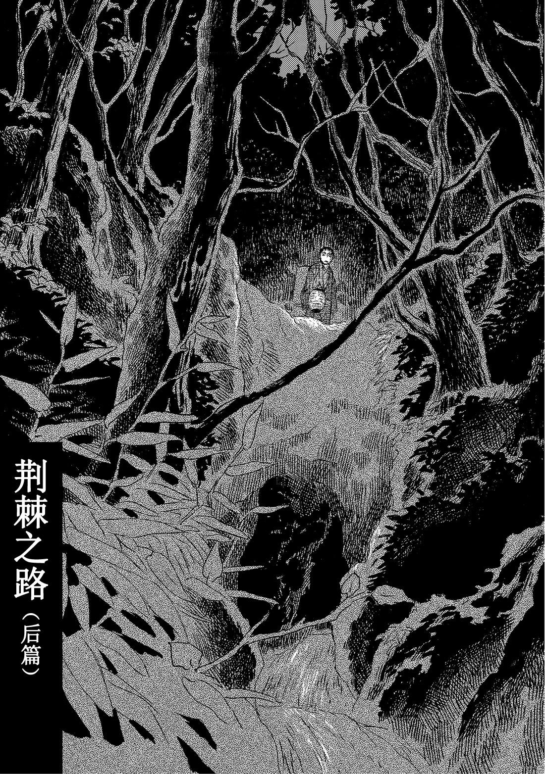 第35话   荆棘之路（后篇）0