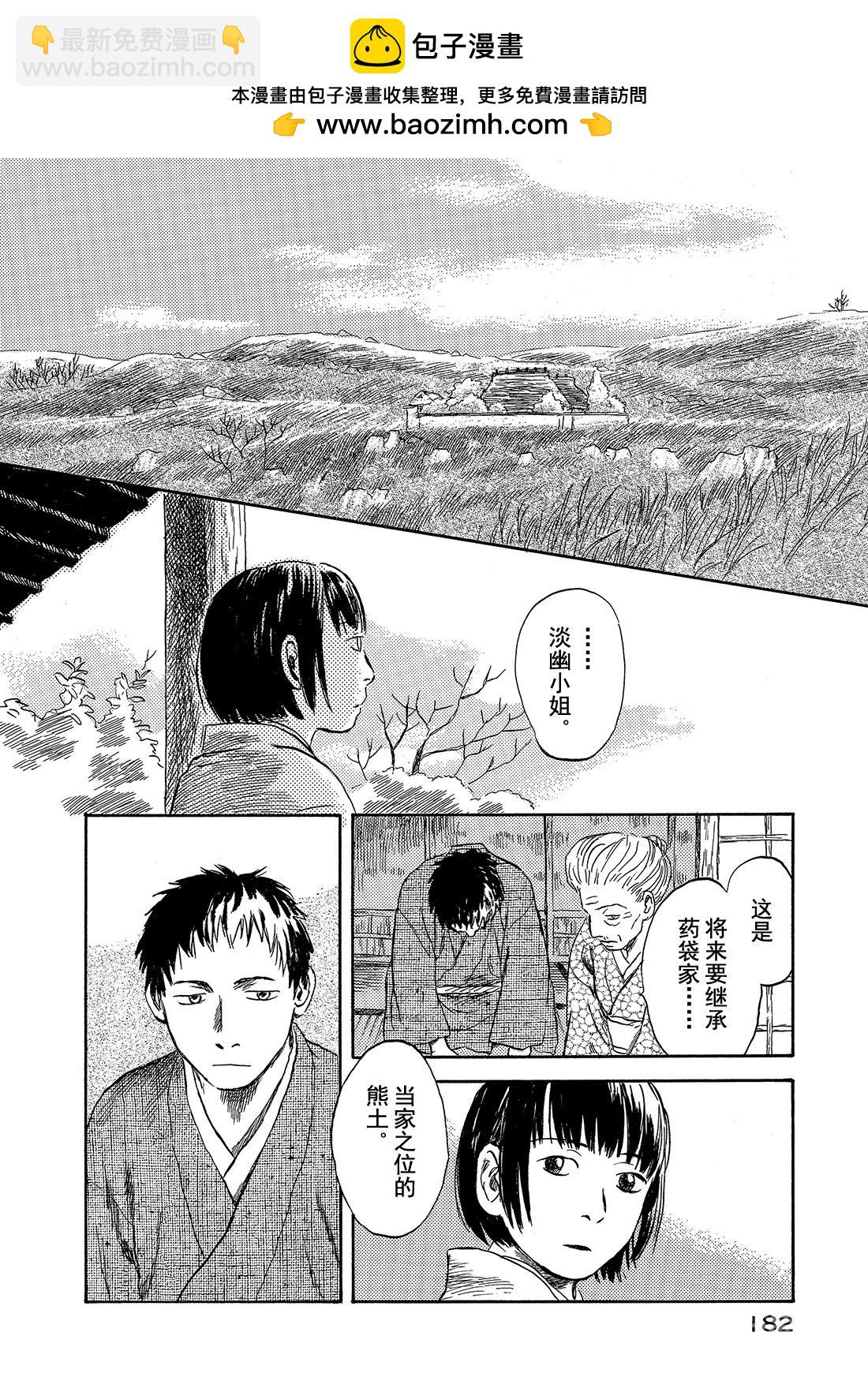 第35话   荆棘之路（后篇）1