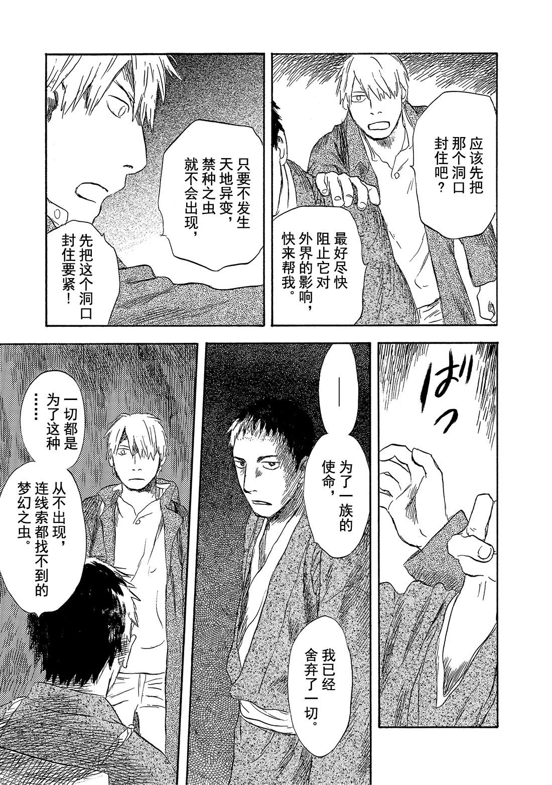第35话   荆棘之路（后篇）14