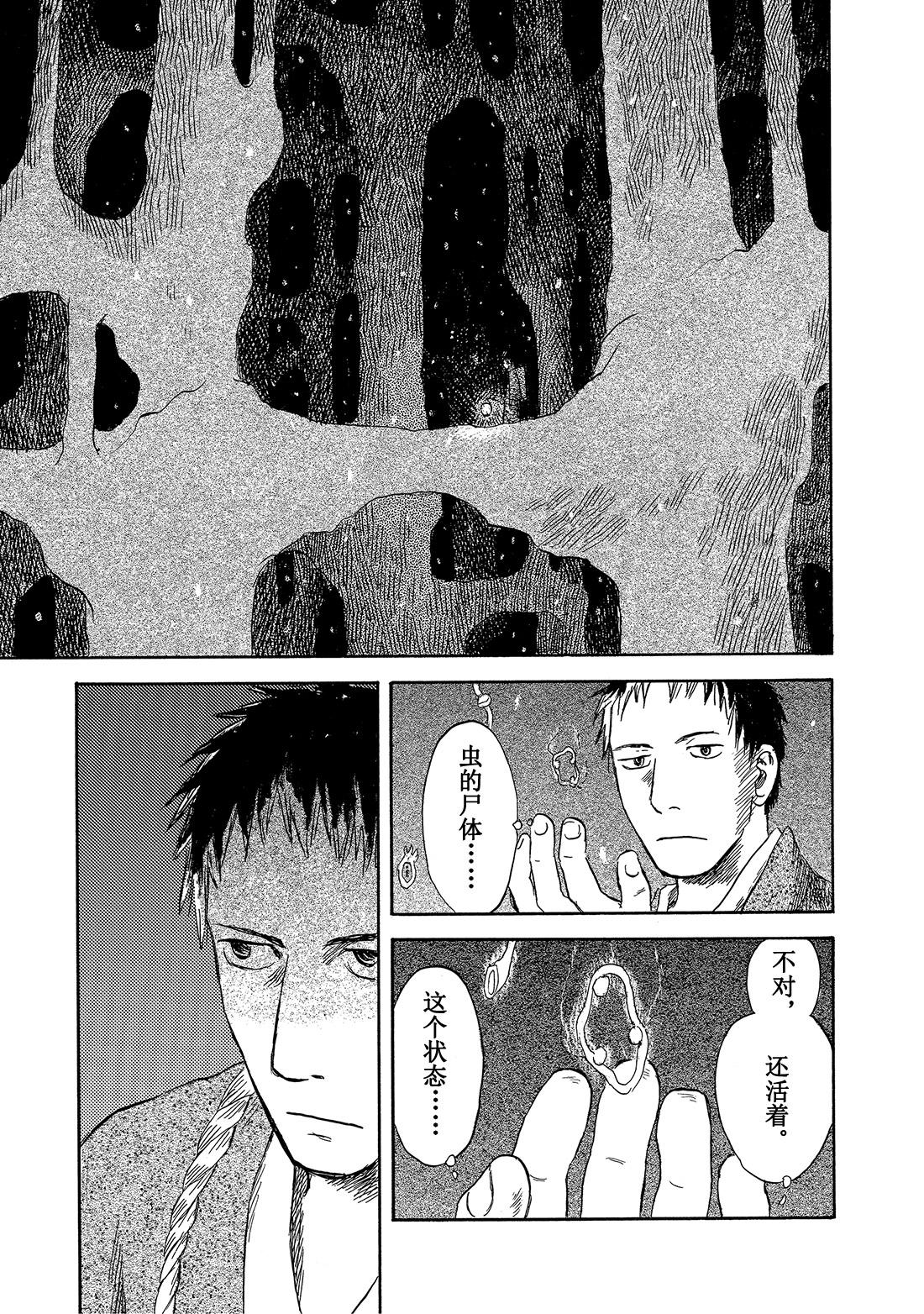第35话   荆棘之路（后篇）18