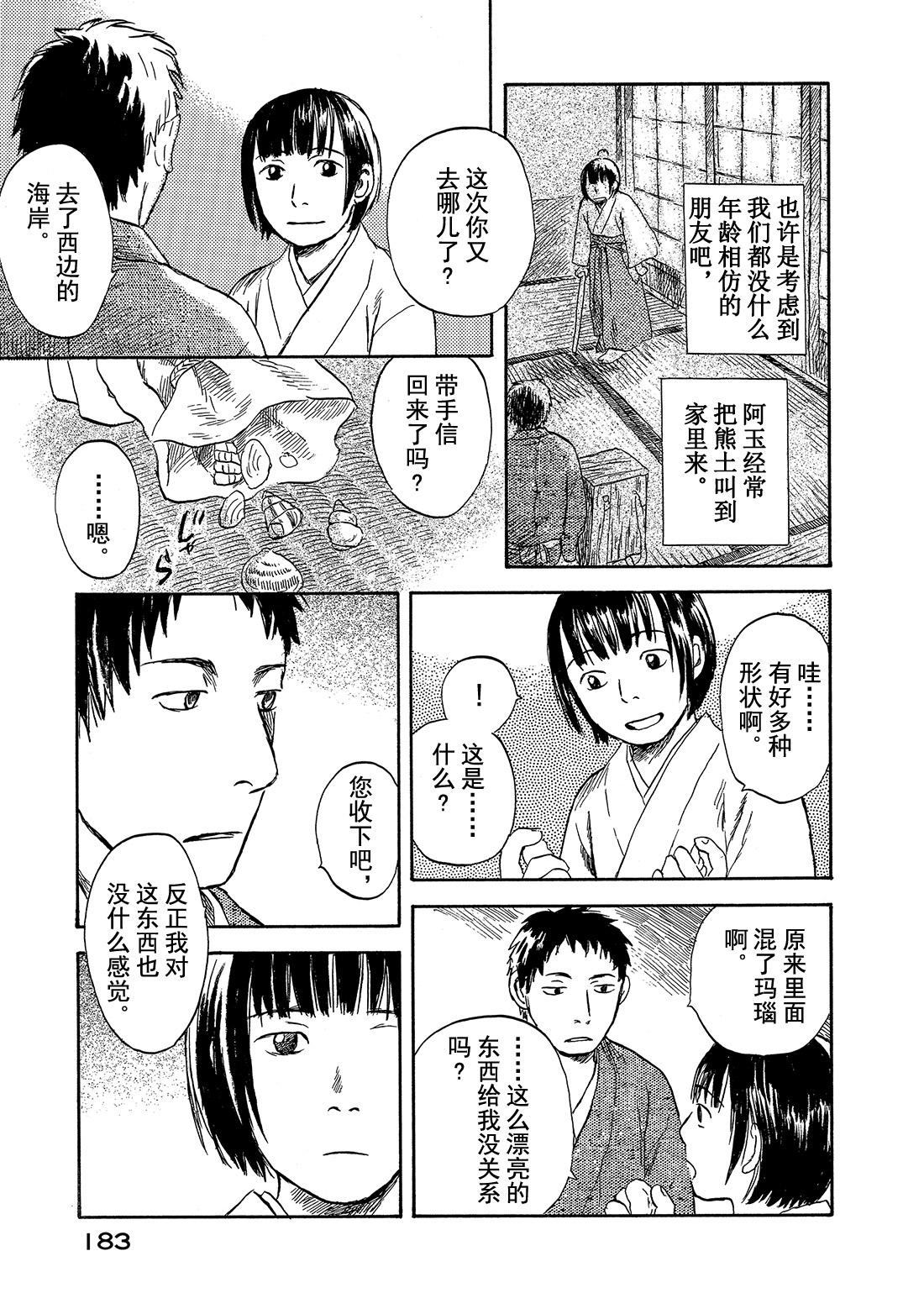第35话   荆棘之路（后篇）2