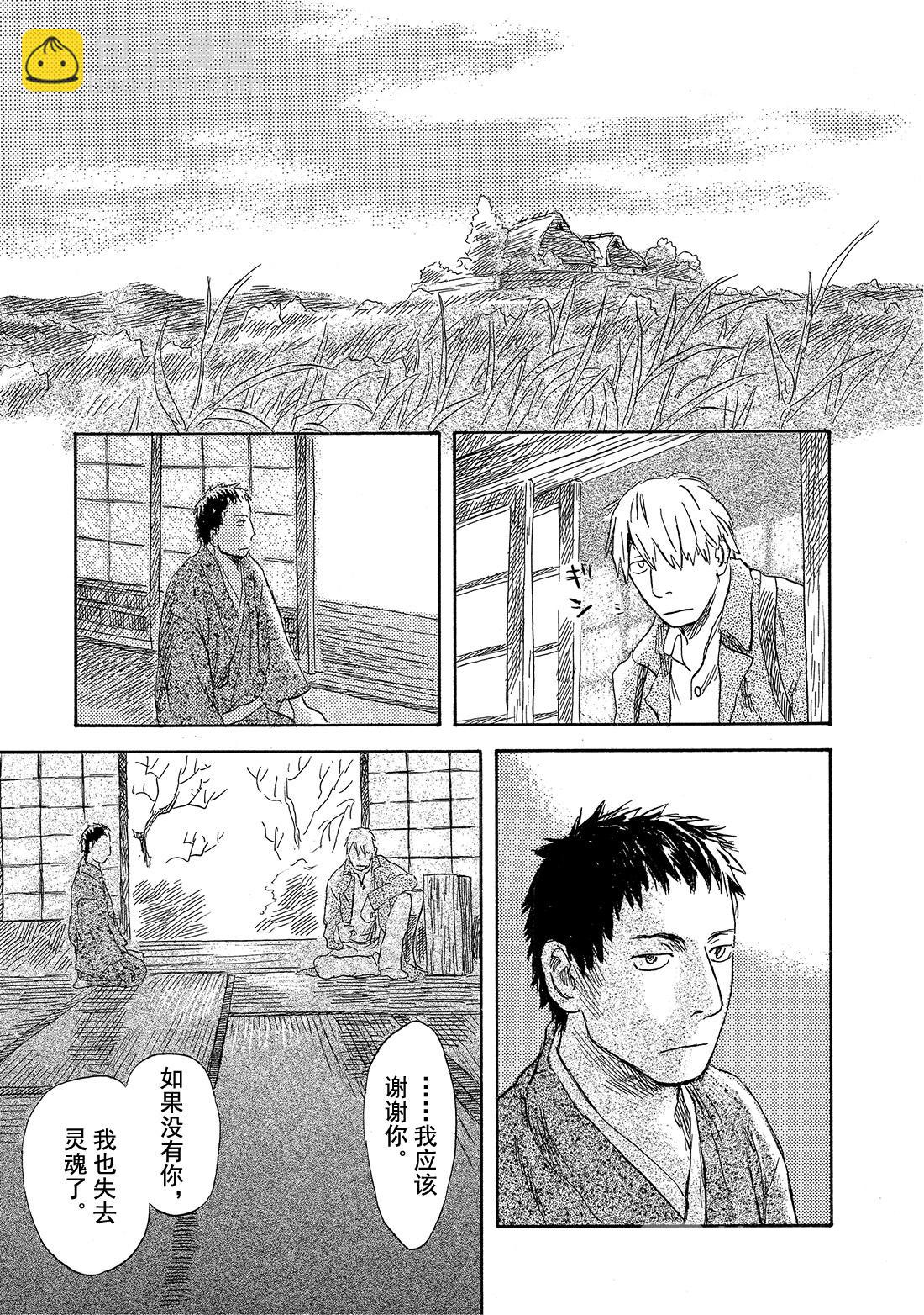 第35话   荆棘之路（后篇）36