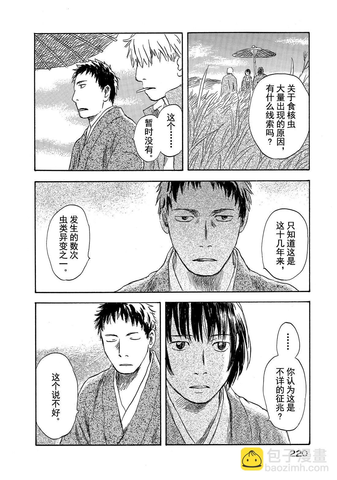 第35话   荆棘之路（后篇）39