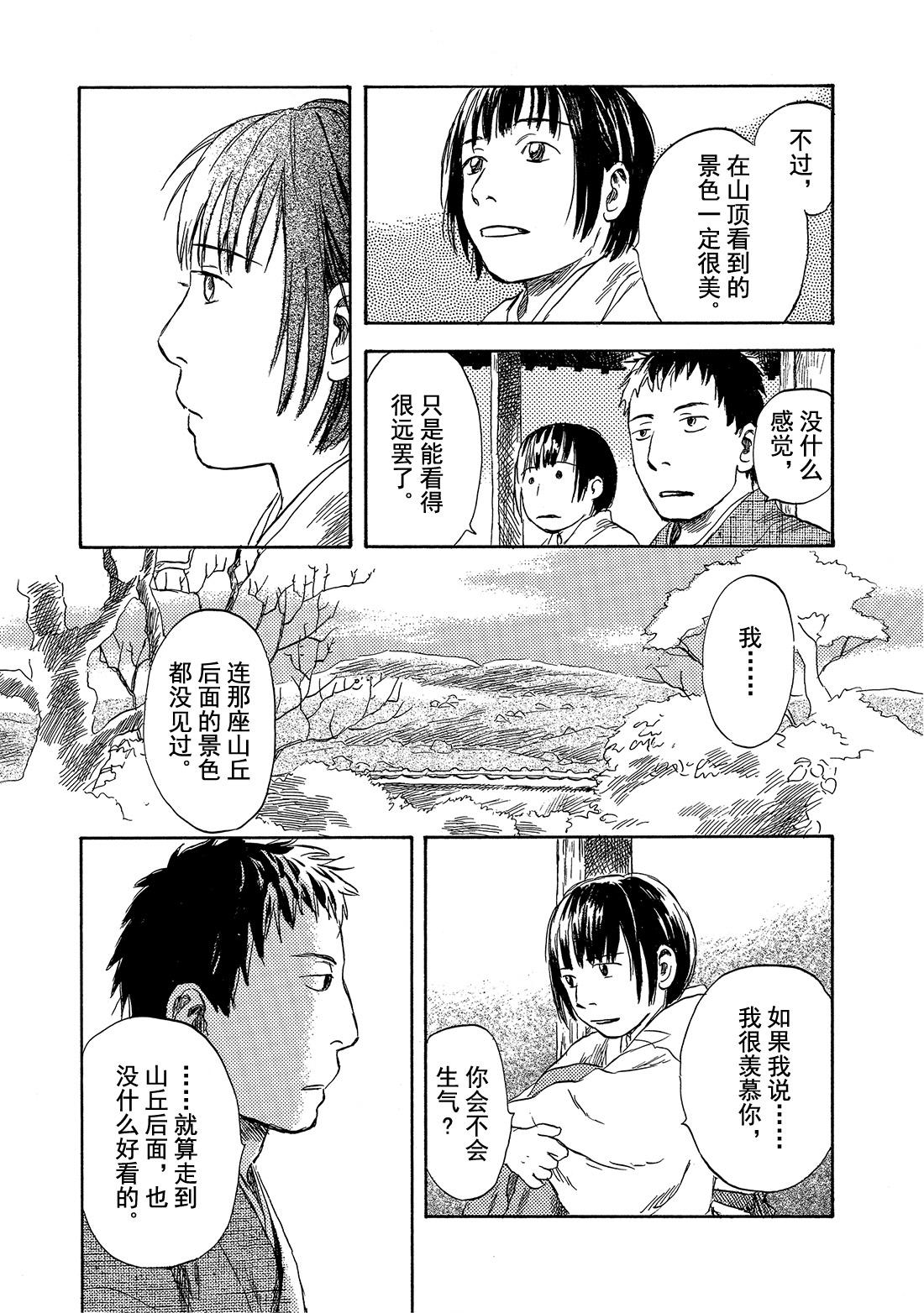 第35话   荆棘之路（后篇）4