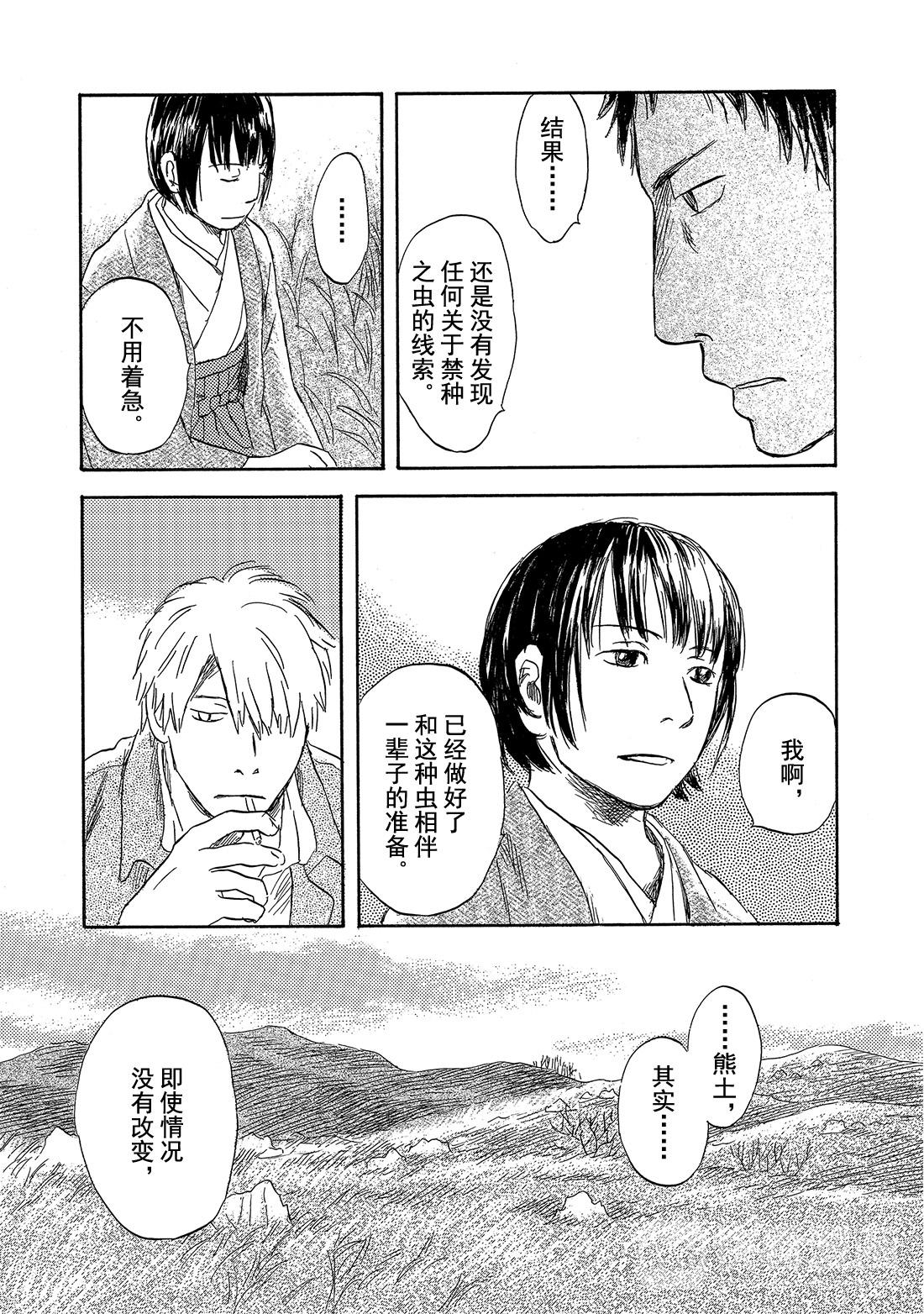 第35话   荆棘之路（后篇）40