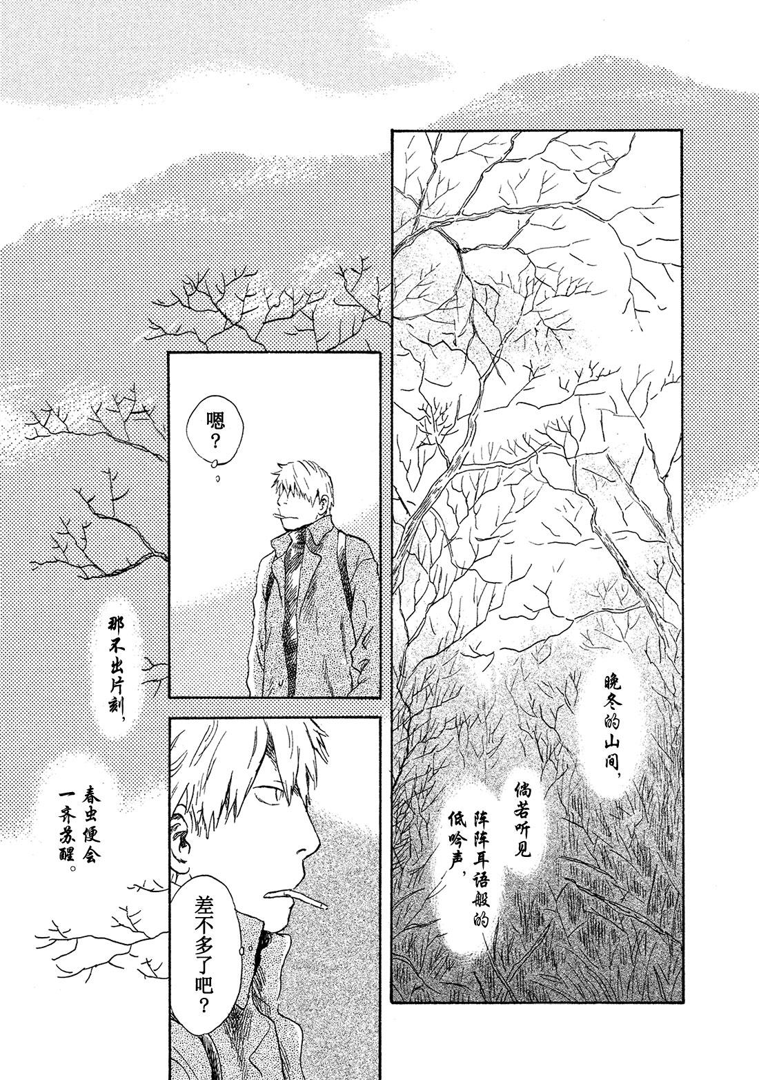 第37话   冬之尽头0