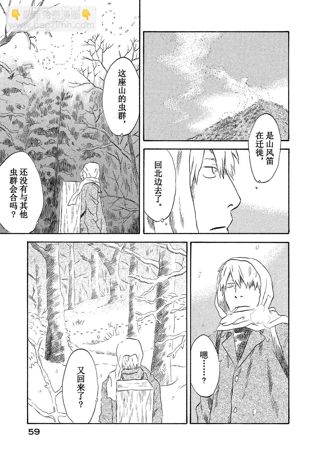 第37话   冬之尽头10