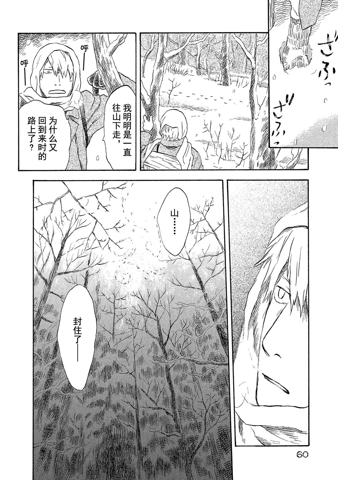 第37话   冬之尽头11