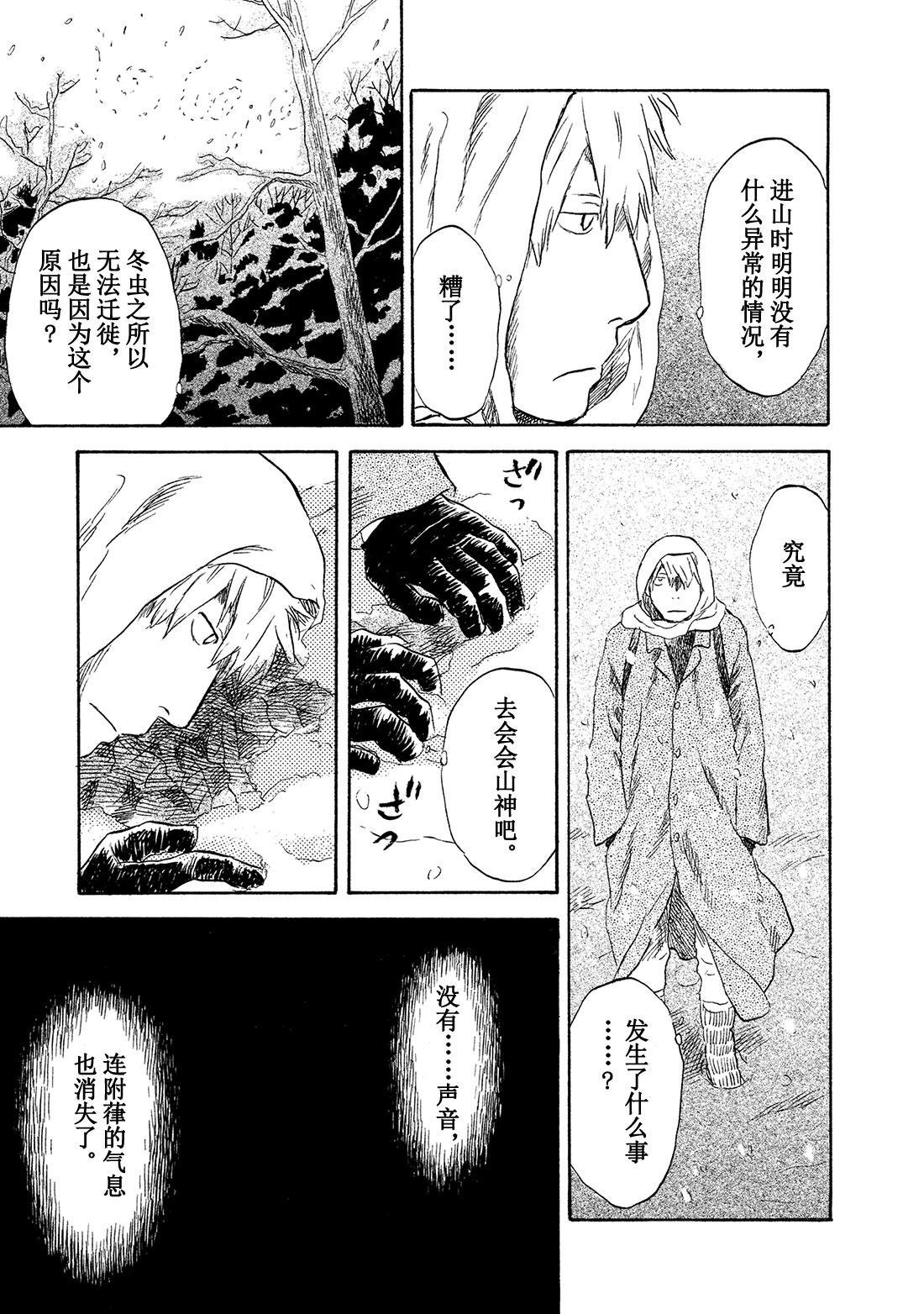 第37话   冬之尽头12