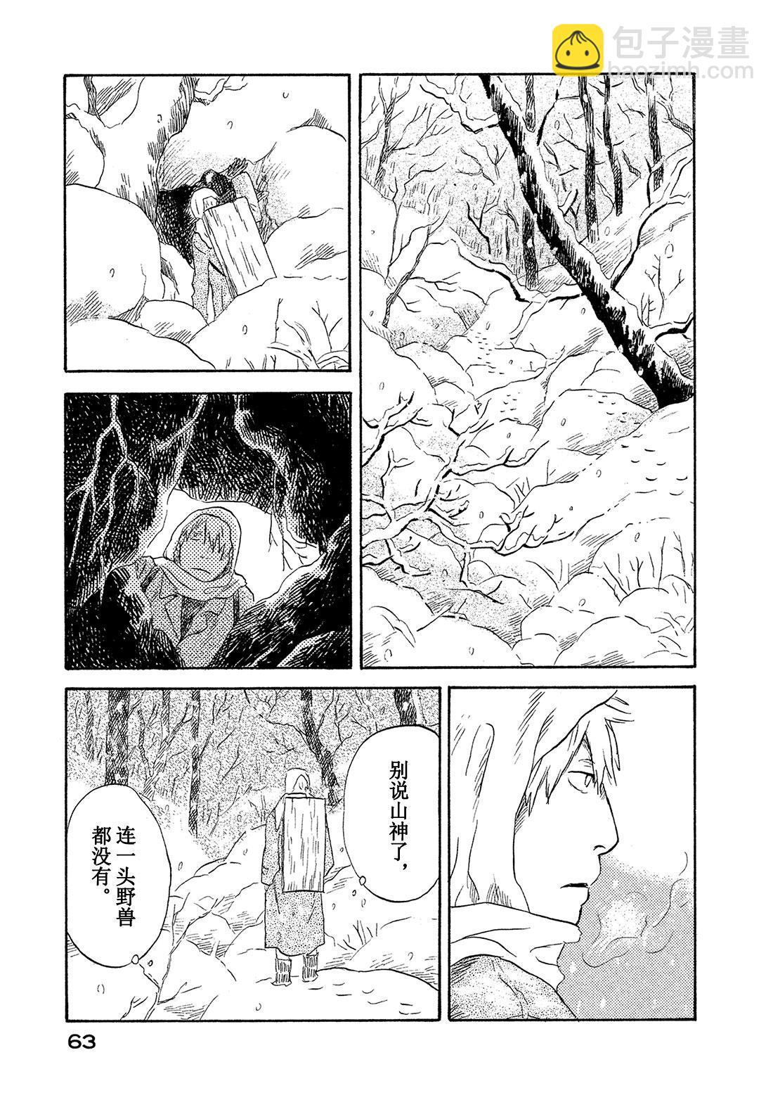 第37话   冬之尽头14