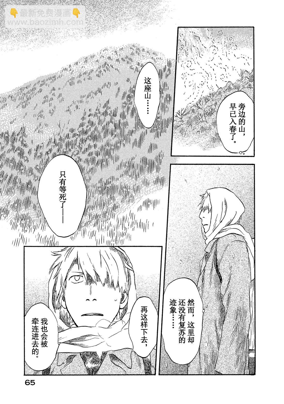 第37话   冬之尽头16