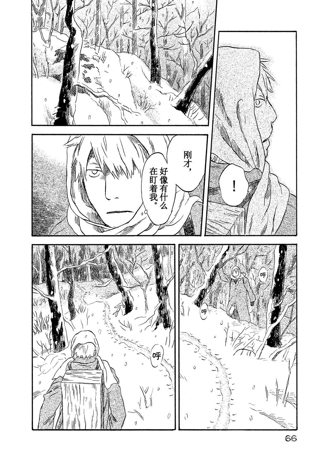 第37话   冬之尽头17
