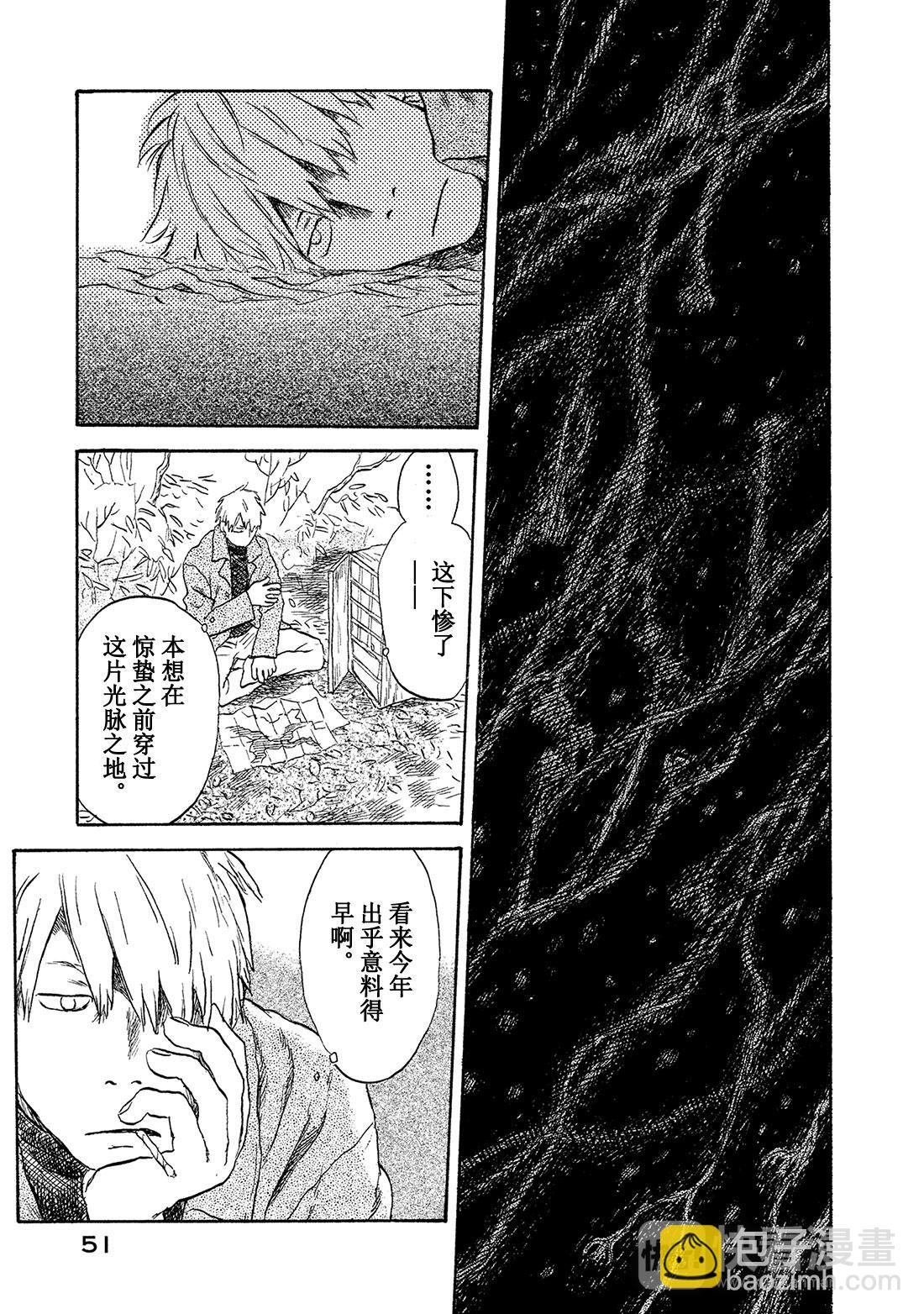 第37话   冬之尽头2