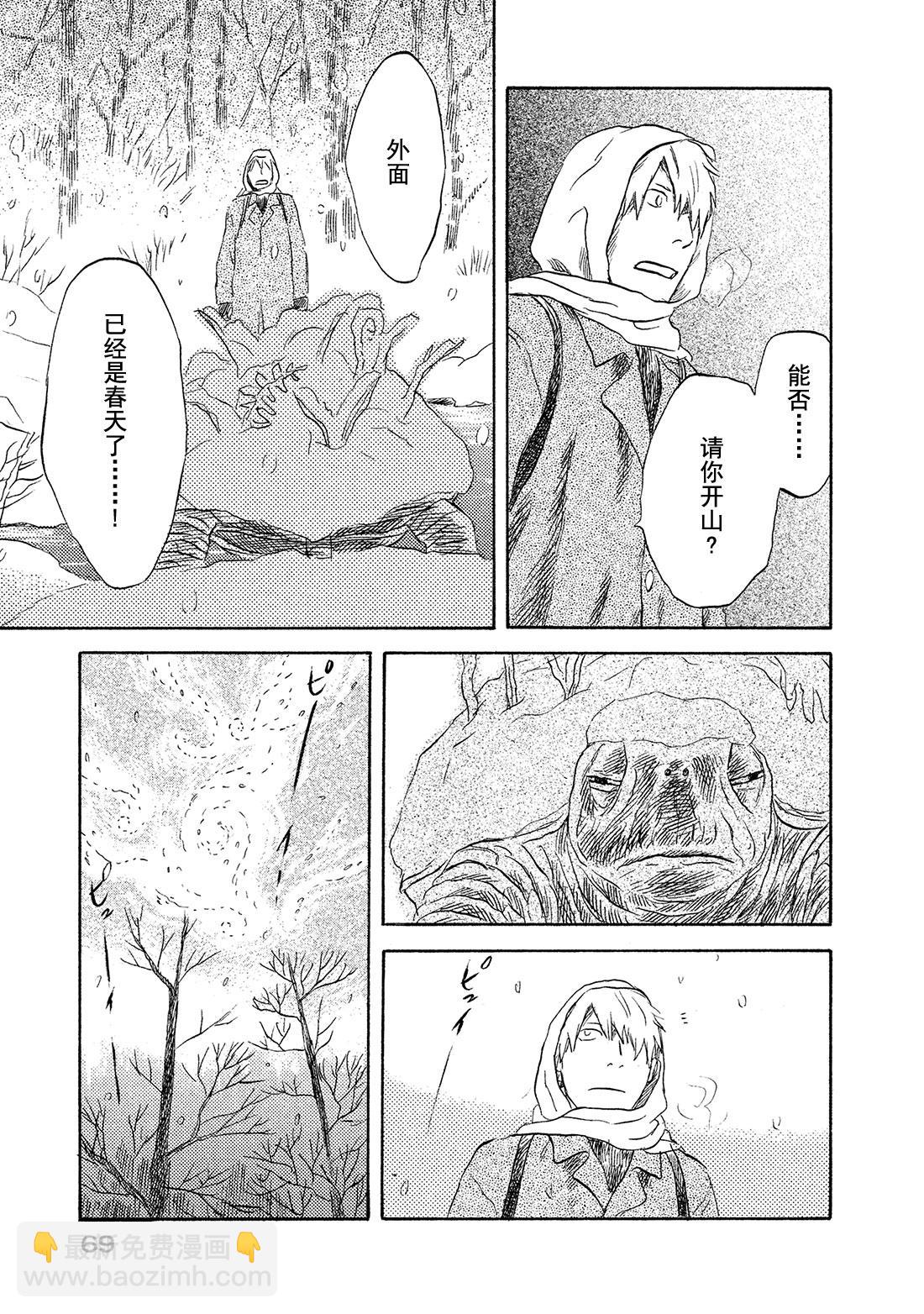 第37话   冬之尽头20