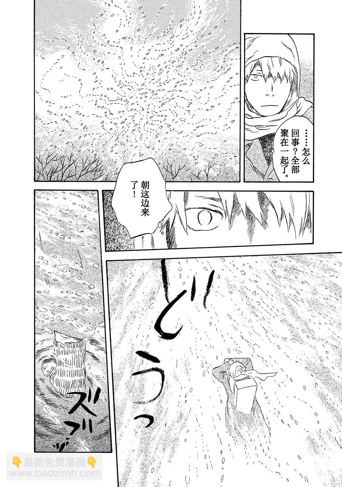 第37话   冬之尽头21