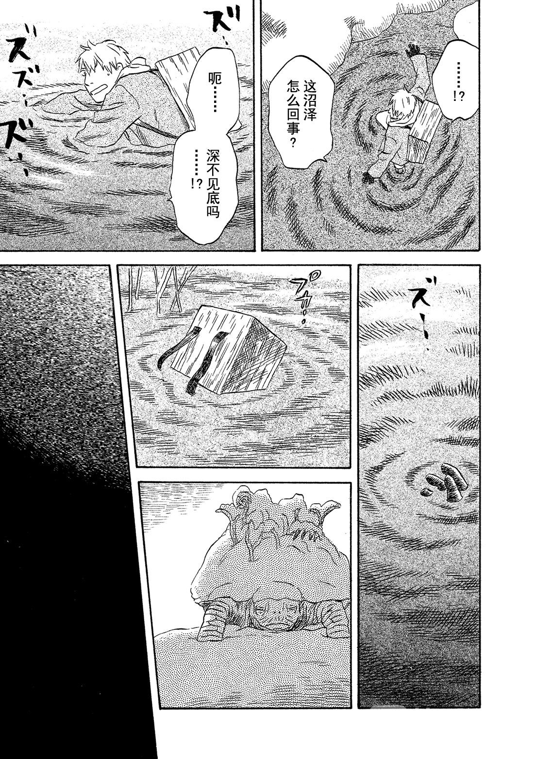 第37话   冬之尽头22