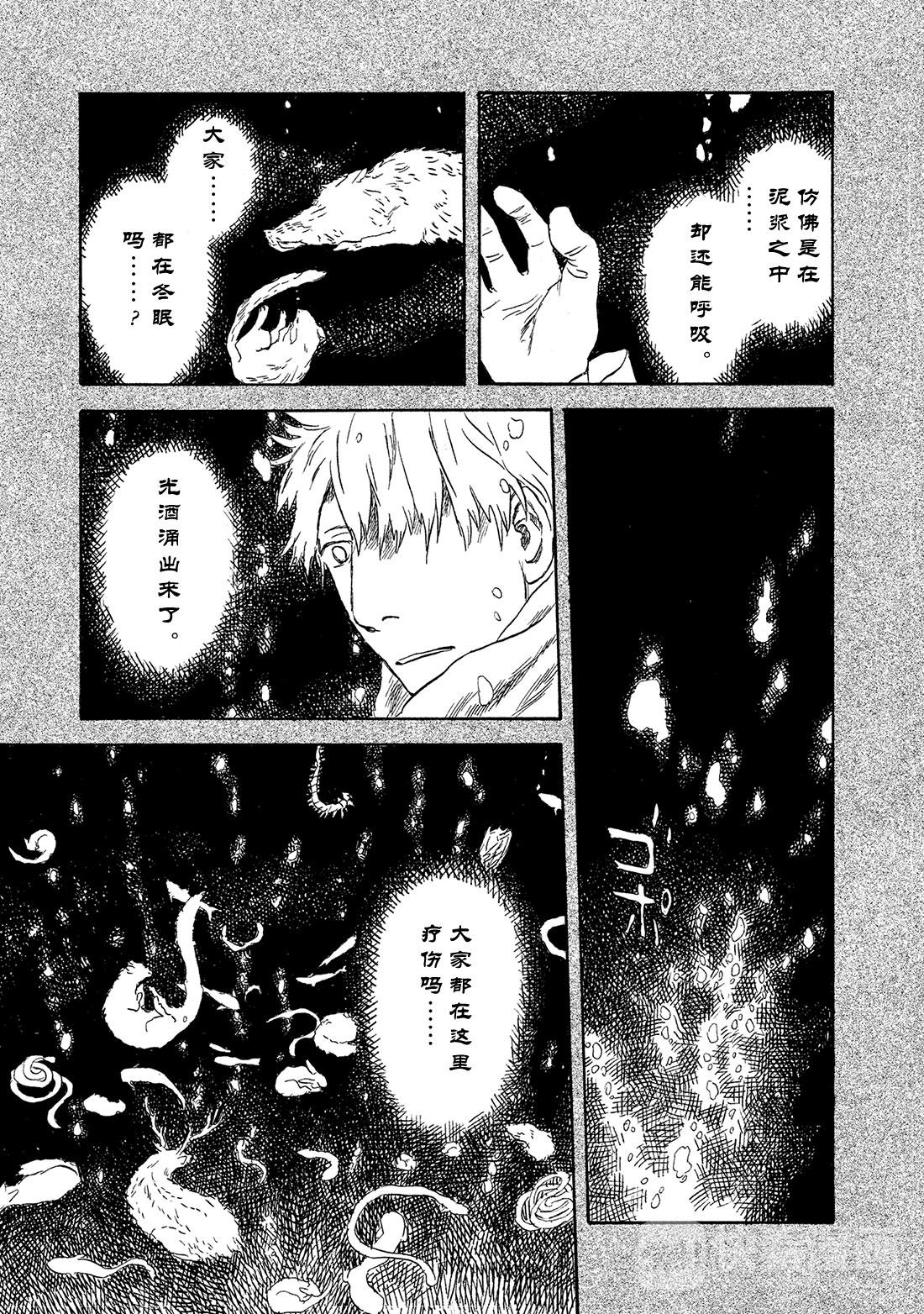 第37话   冬之尽头24