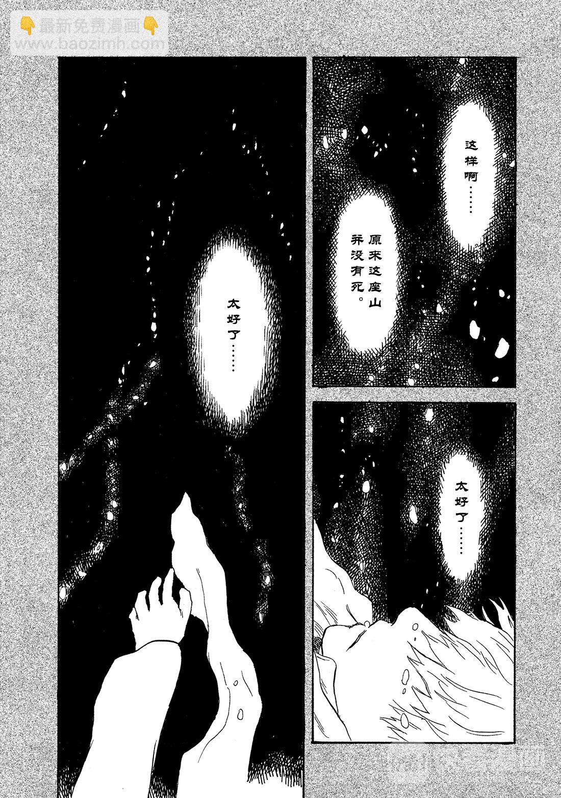 第37话   冬之尽头25