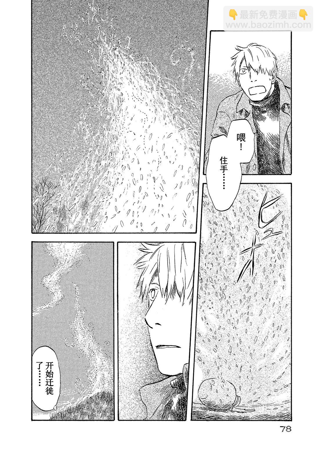第37话   冬之尽头29