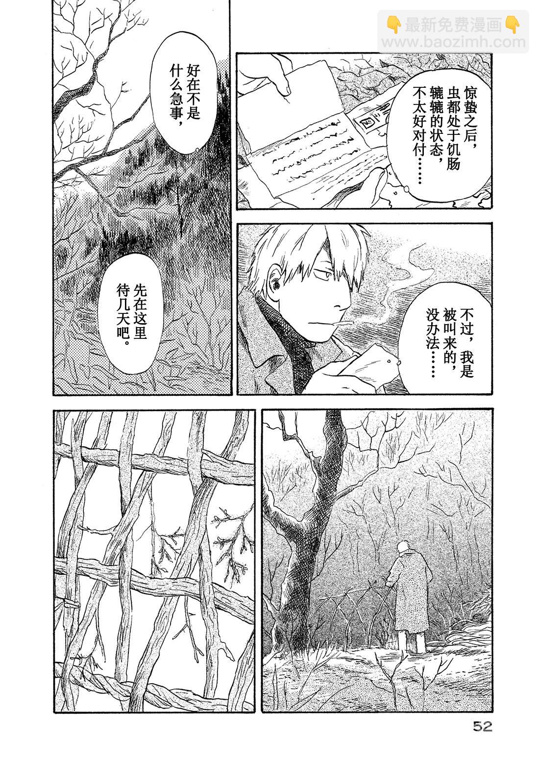 第37话   冬之尽头3