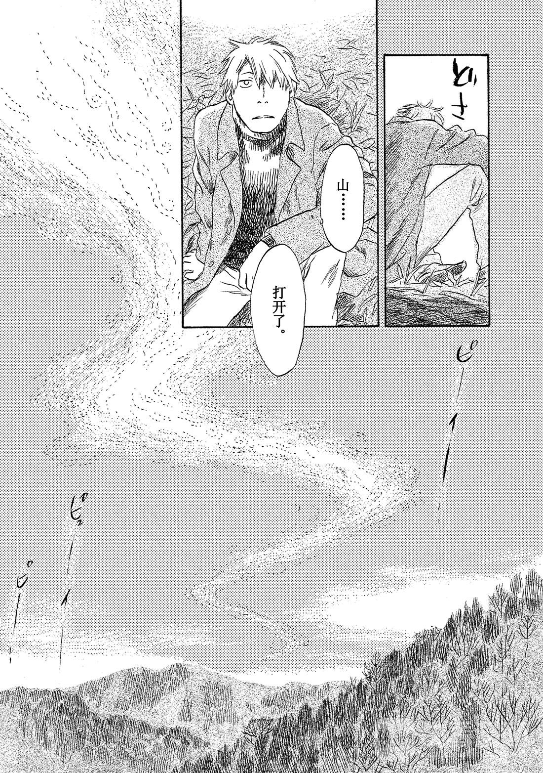第37话   冬之尽头30