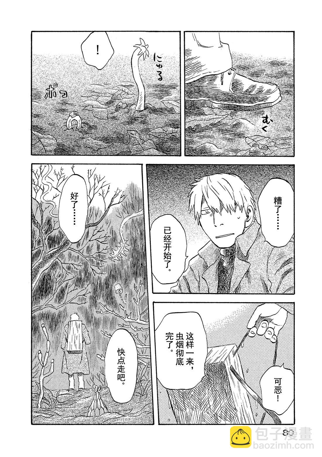 第37话   冬之尽头31