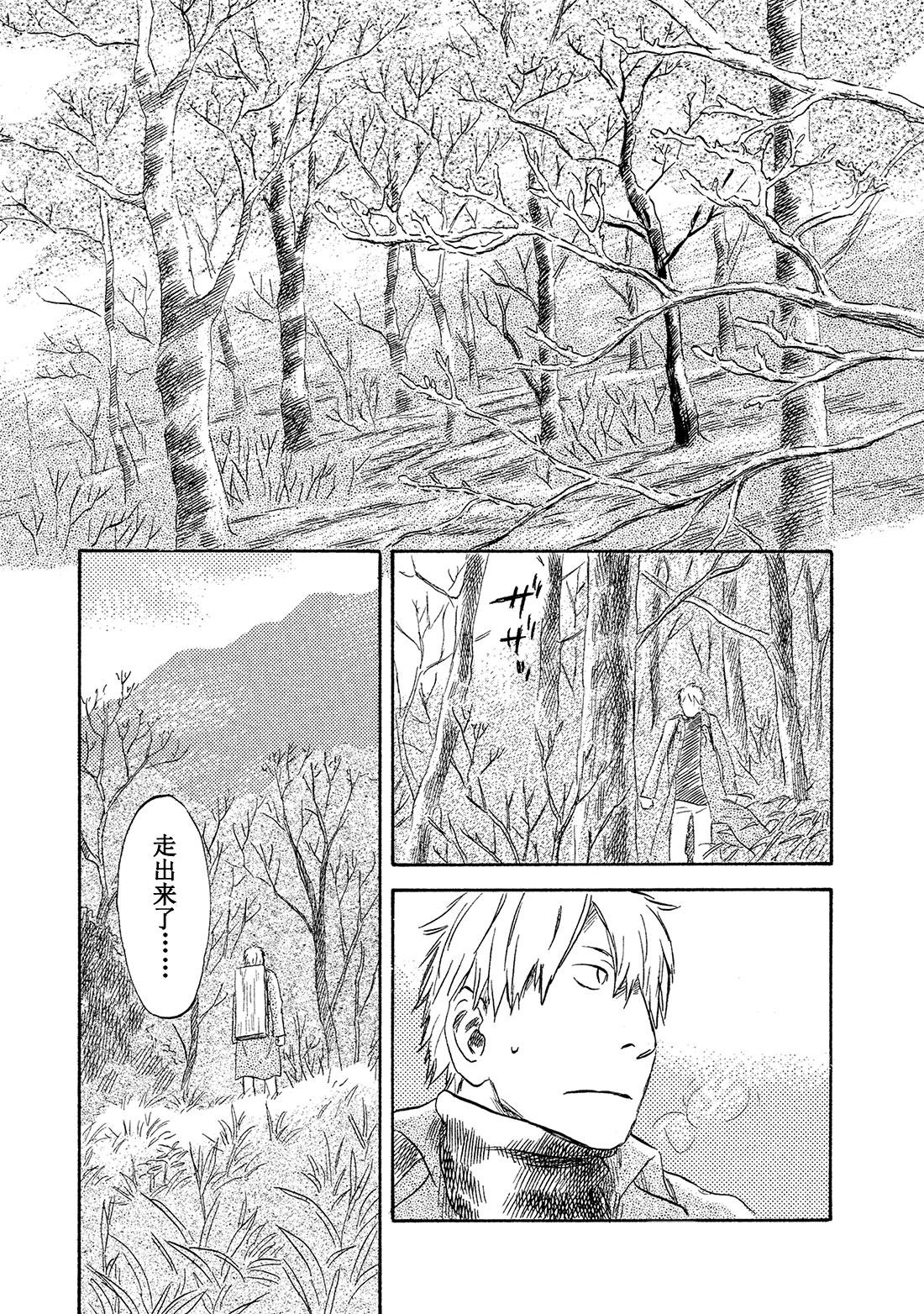 第37话   冬之尽头32